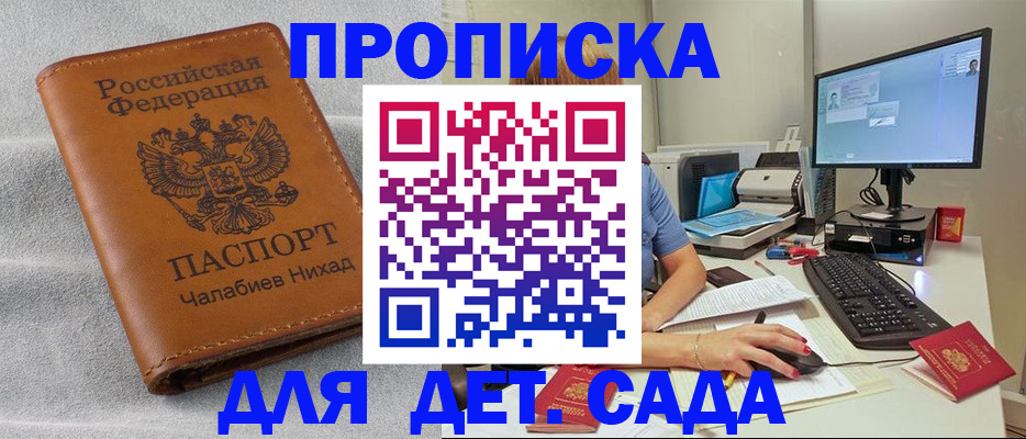 найти адрес прописки в Волгореченске
