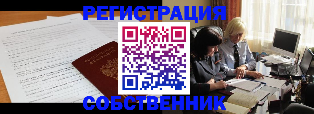 прописка для кредита в Волгореченске