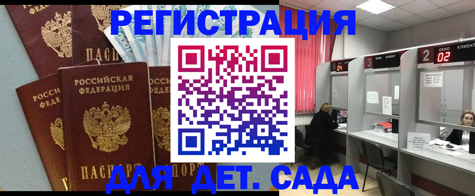 прописка регистрация в Волгореченске