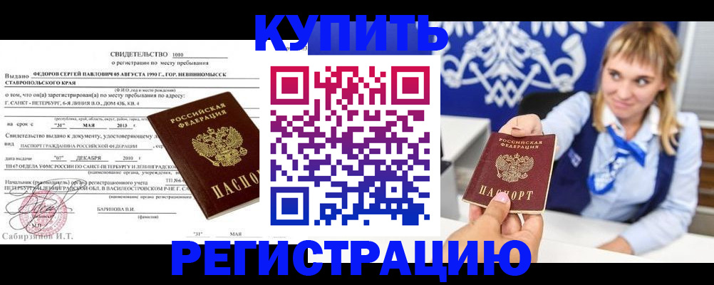 временная регистрация госуслуги в Волгореченске