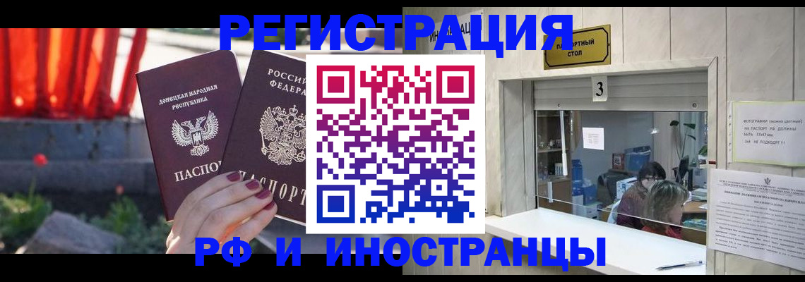 временная прописка в Волгореченске