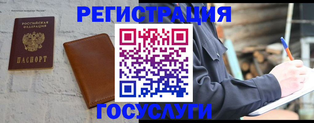 временная регистрация законно в Волгореченске